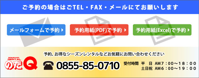 お申し込みはご利用の2日前までにお願いします