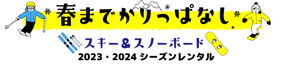 かりっぱなしレンタル