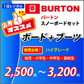 バートン幼児・小学生・中学生・高校生向け